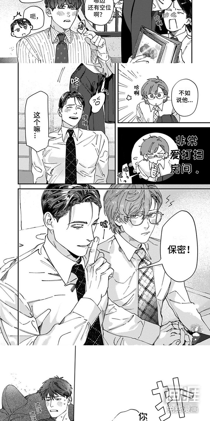 第16话5