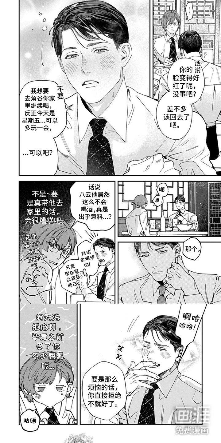 第6话5