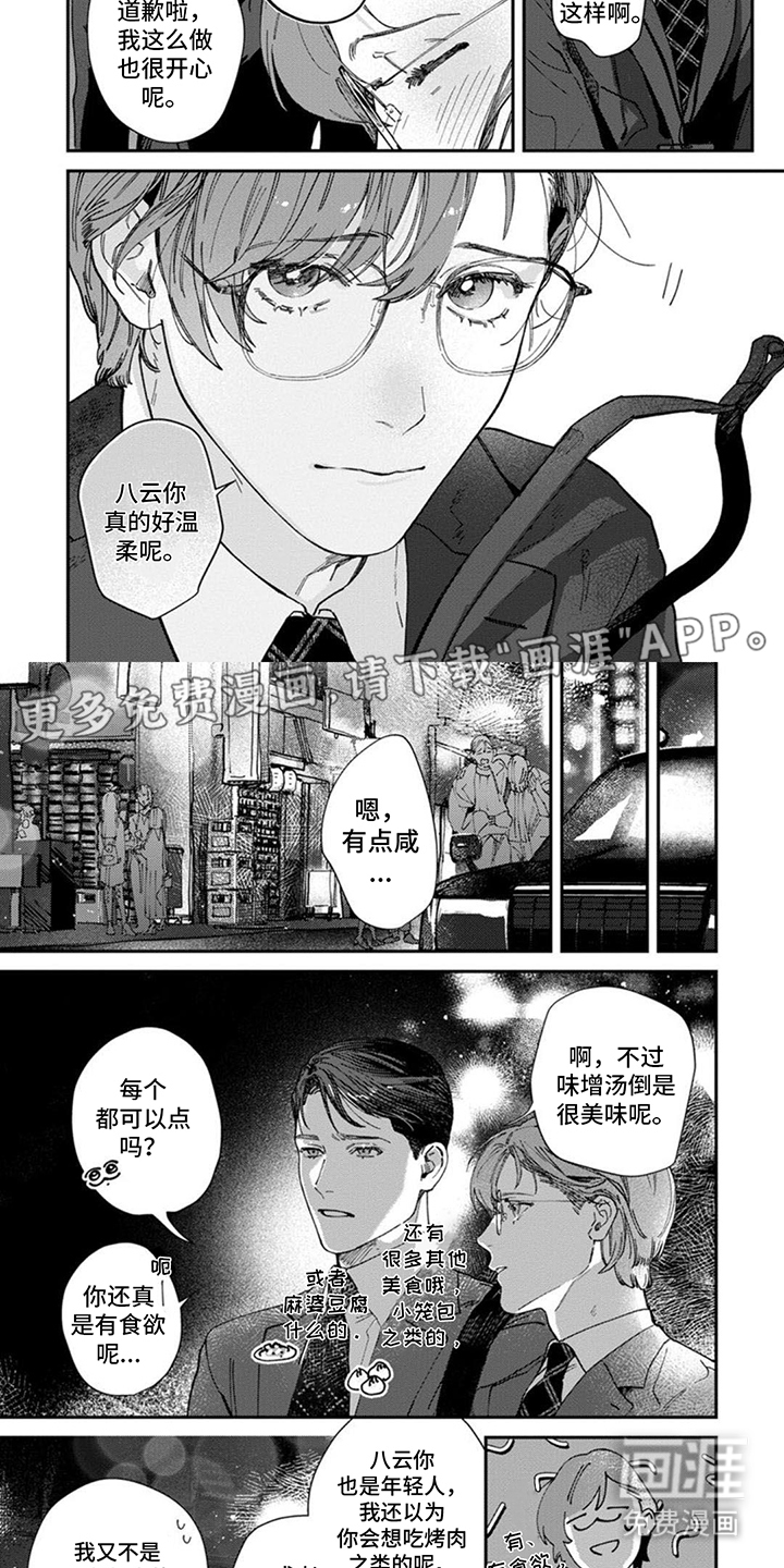 第6话1