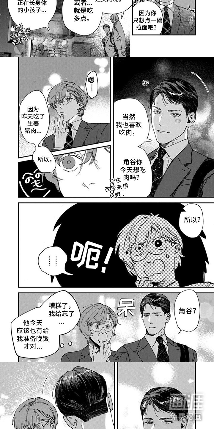 第6话2