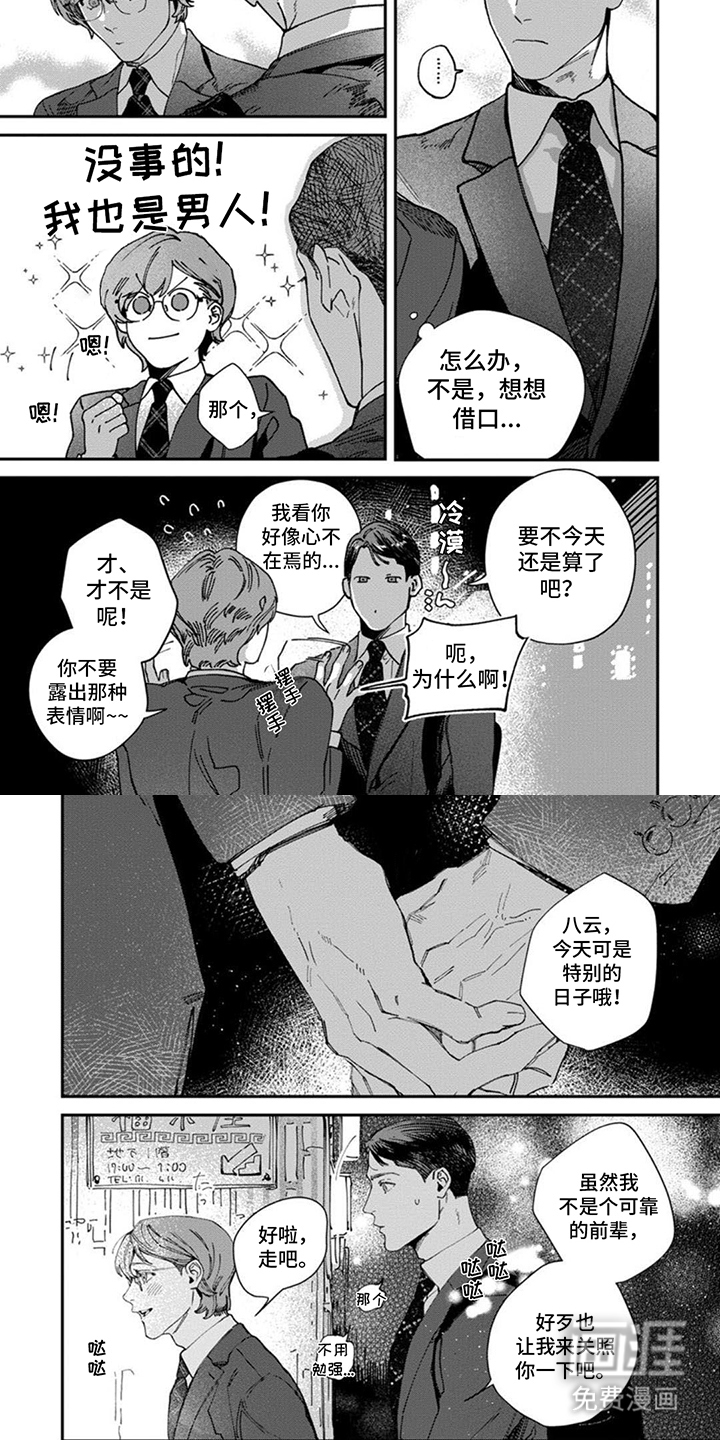 第6话3