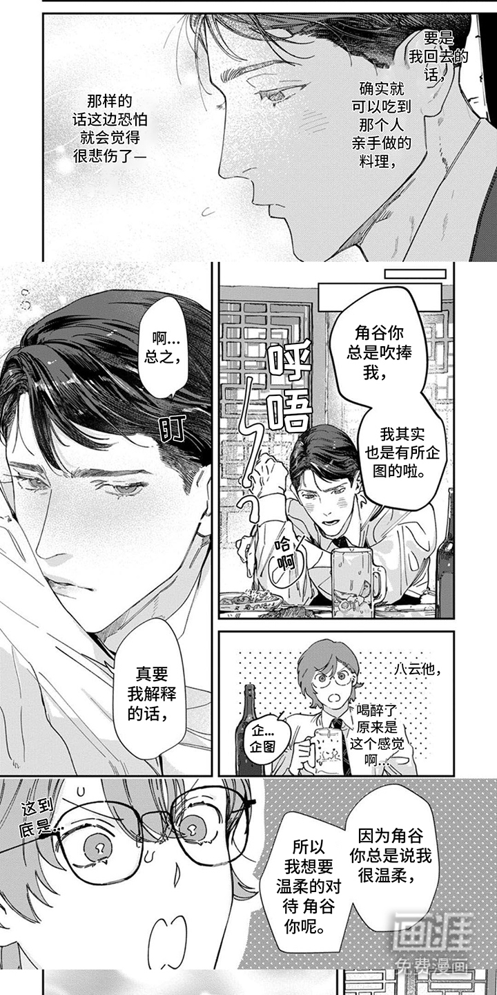第6话4