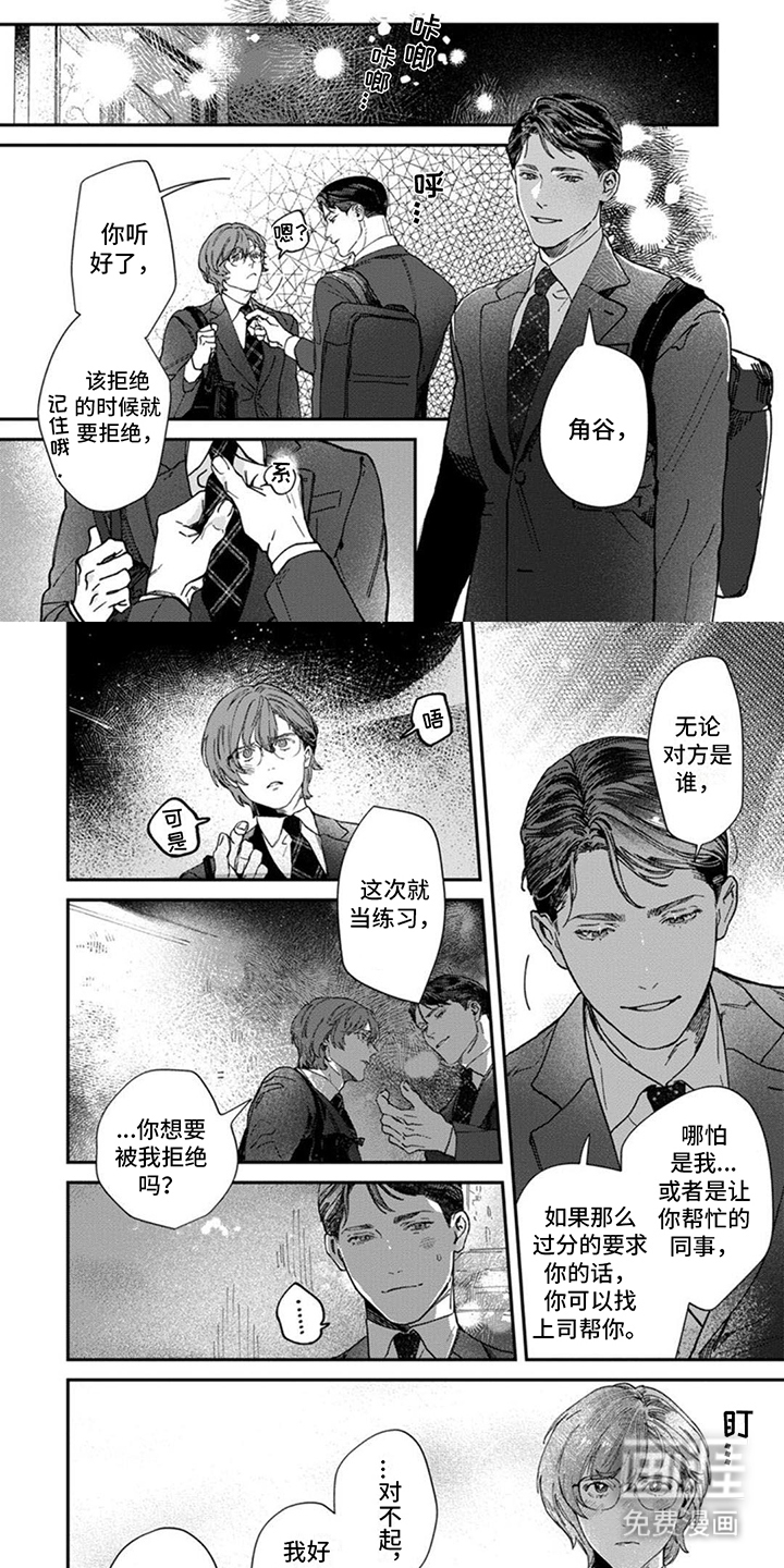 第6话6