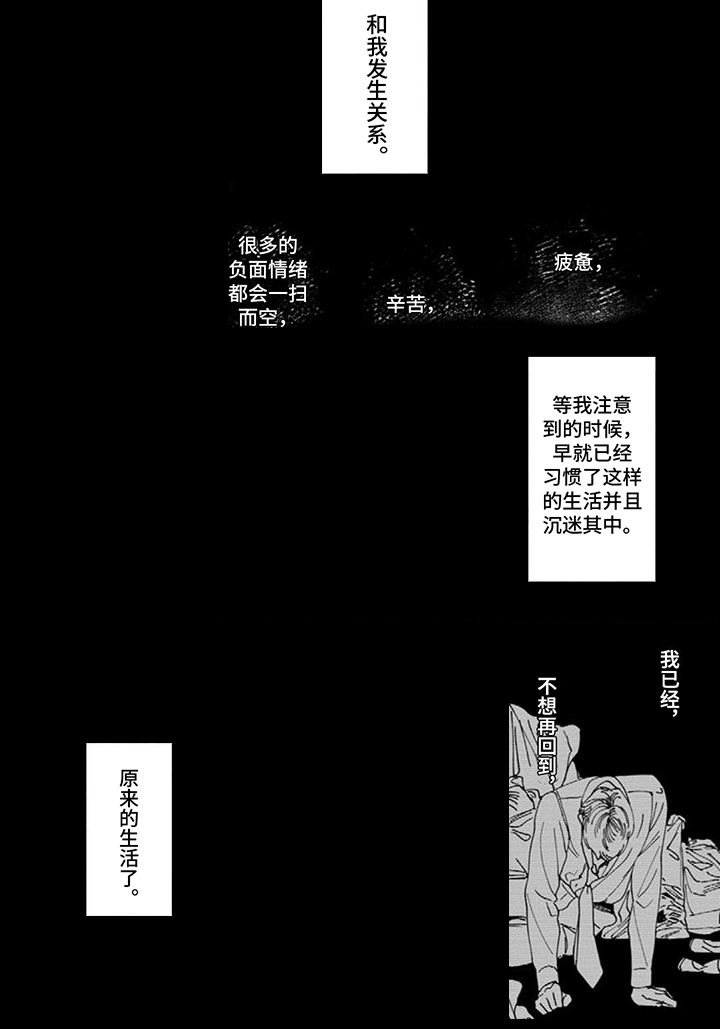 第1话5