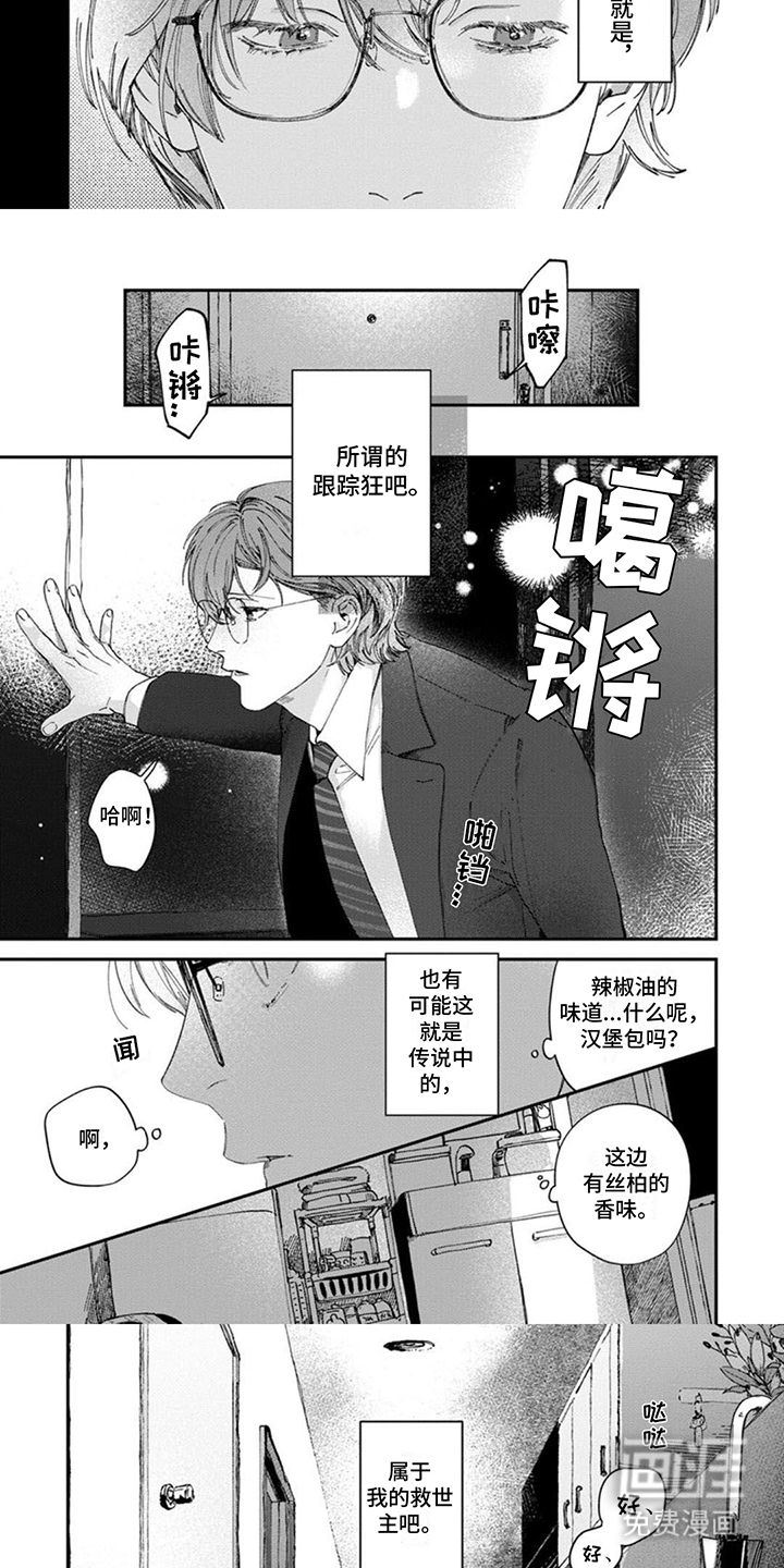 第1话2