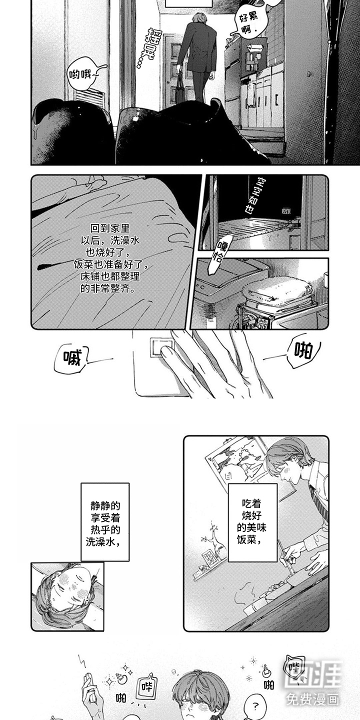 第1话3