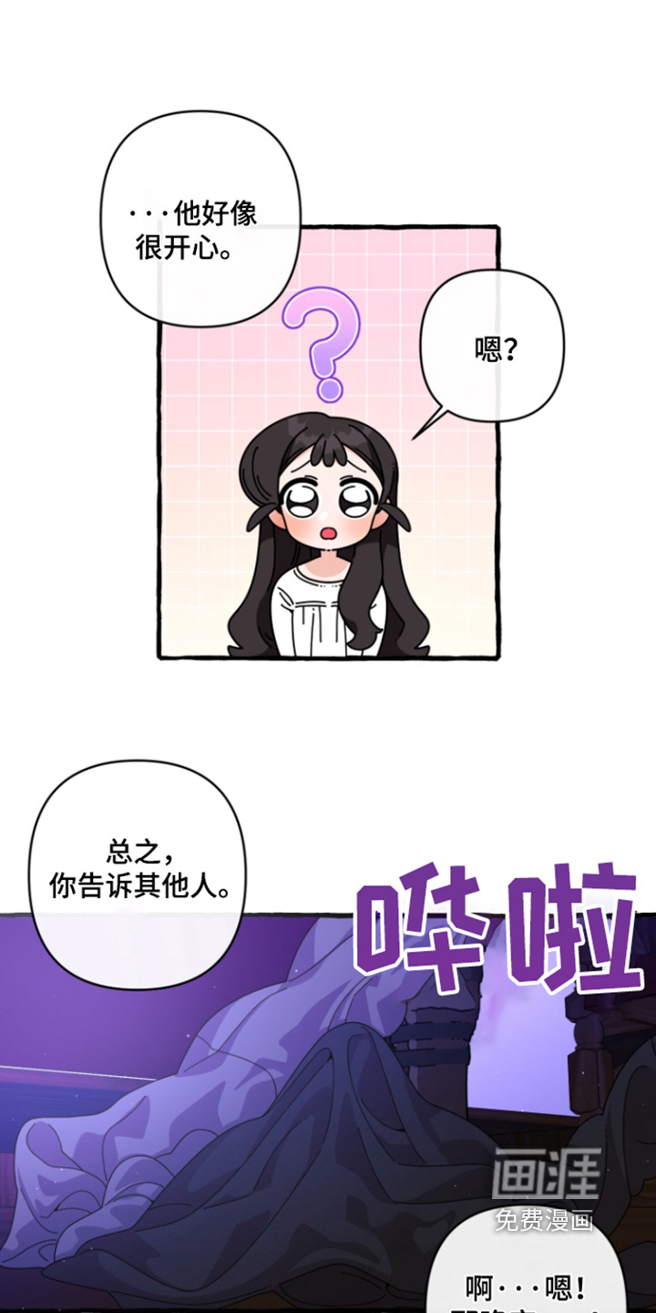 第33话7