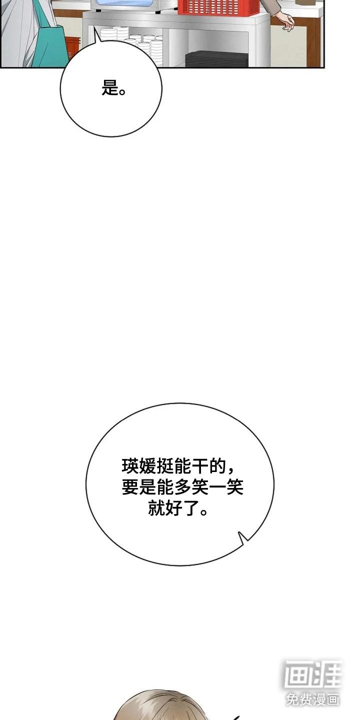 第27话 第17页