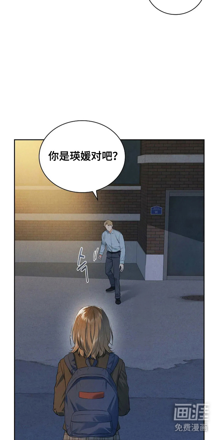 第27话 第28页