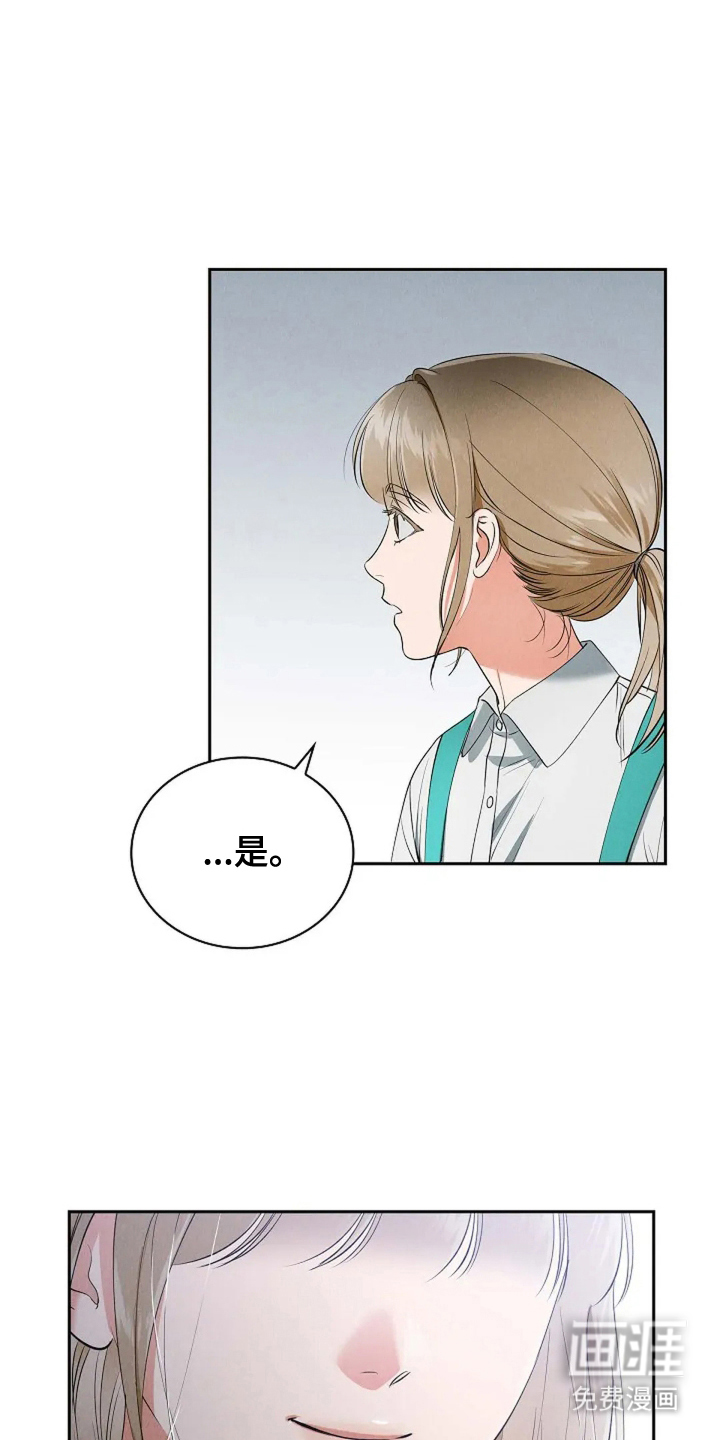 第27话 第20页