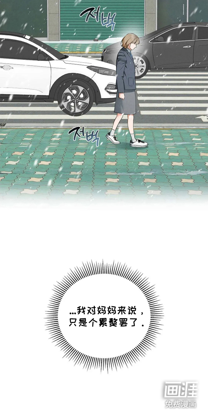 第27话 第6页