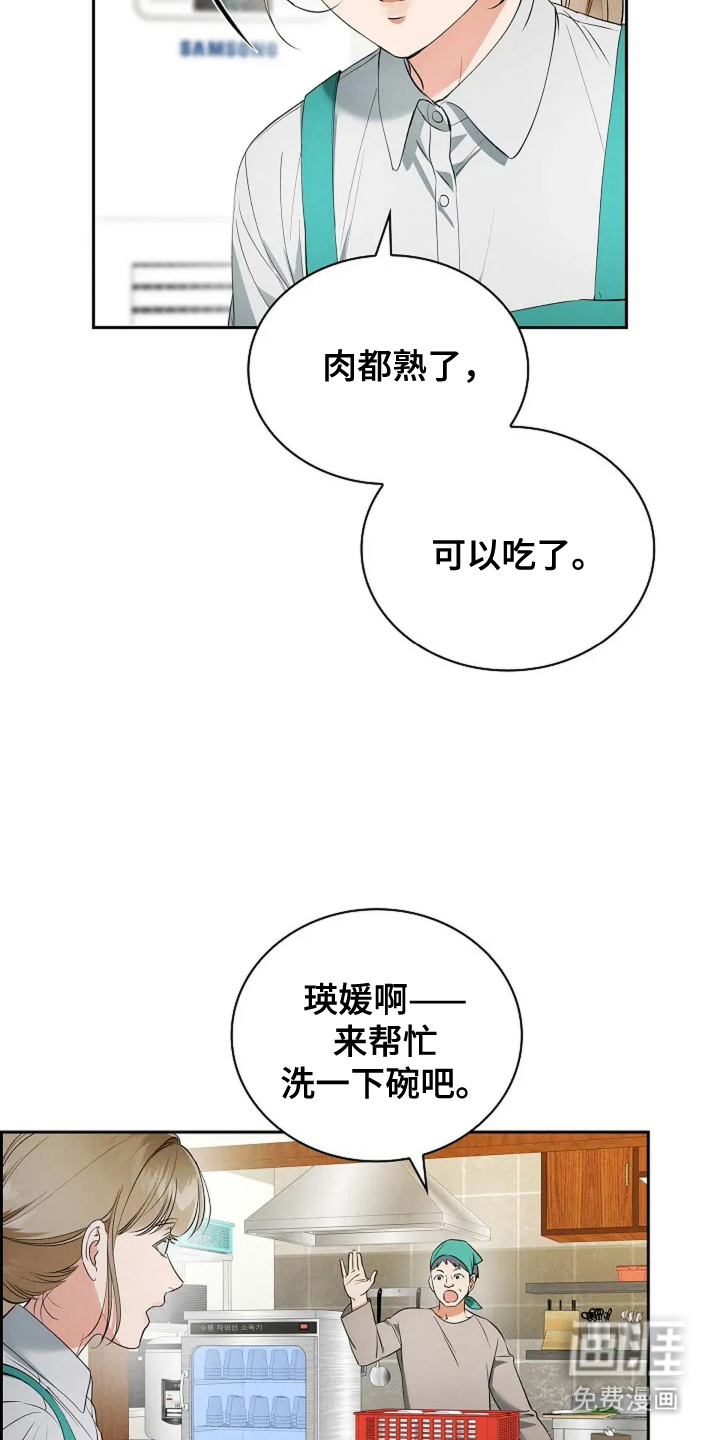 第27话 第16页
