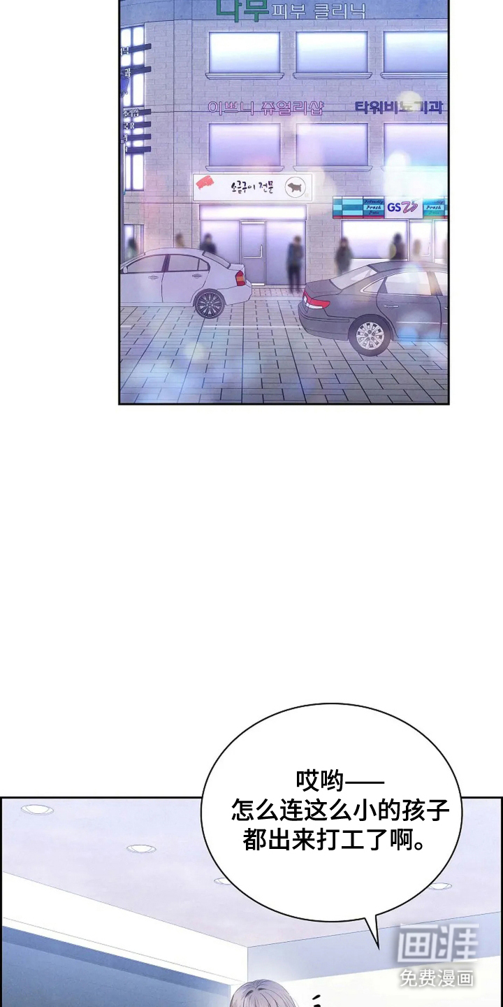 第27话 第14页