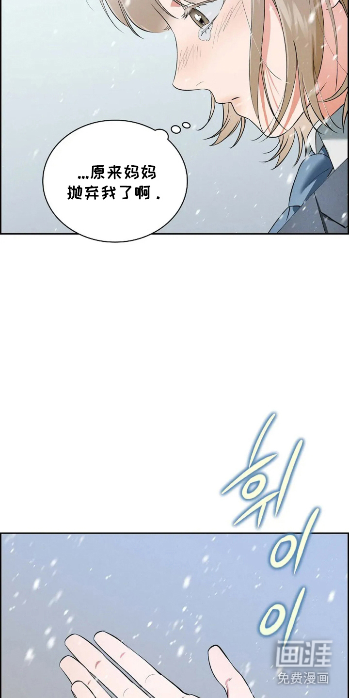 第27话 第3页