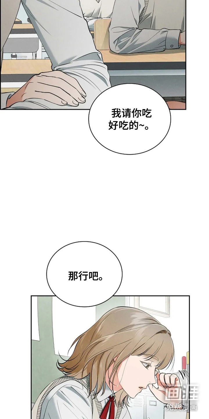 第27话 第12页