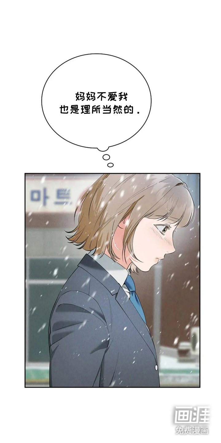 第27话 第7页