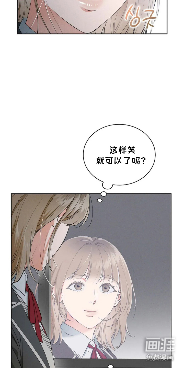第27话 第21页