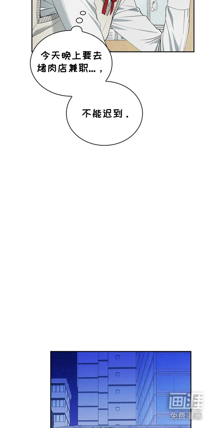 第27话 第13页