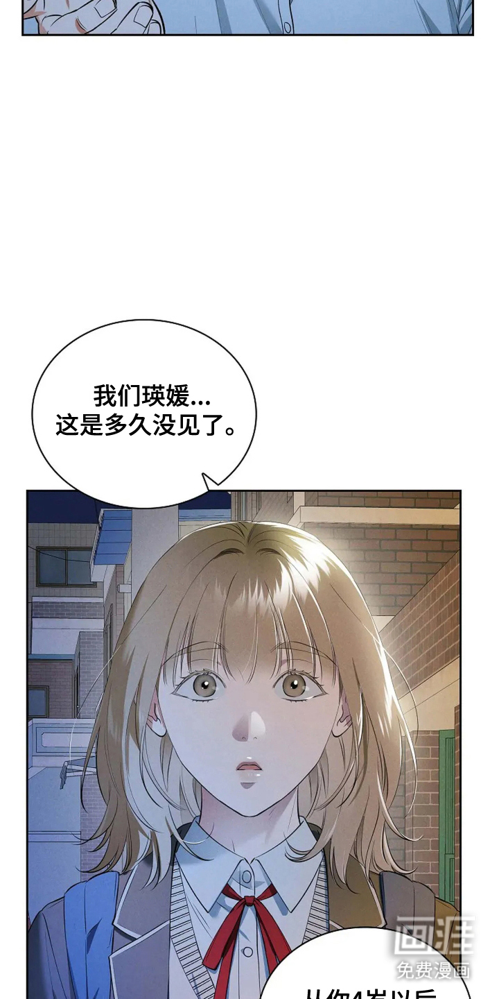 第27话 第30页