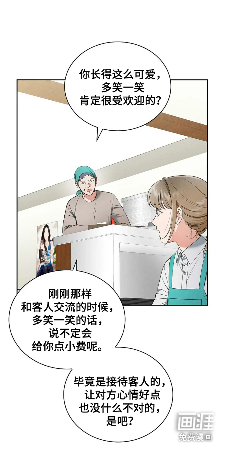 第27话 第19页