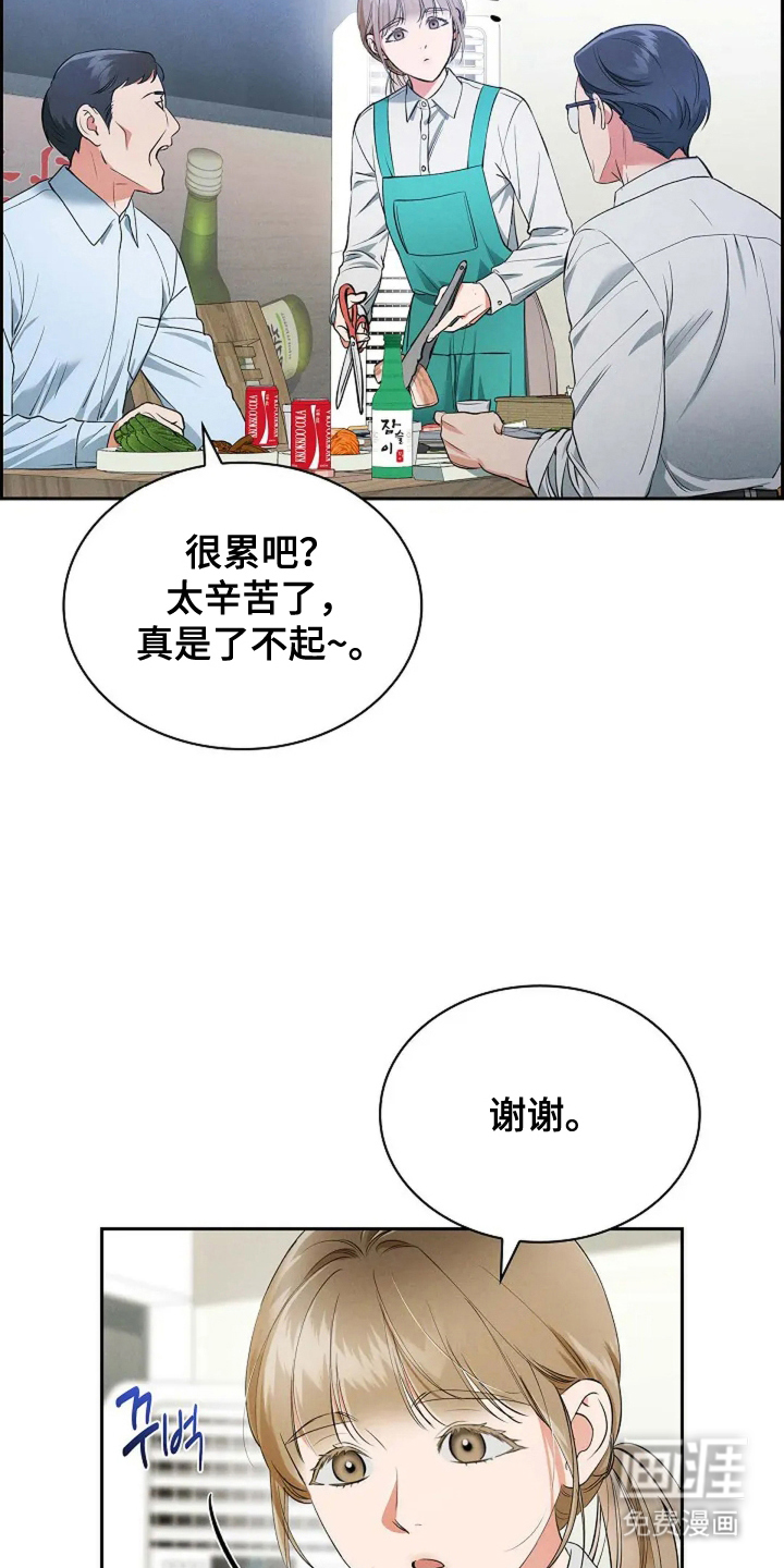 第27话 第15页
