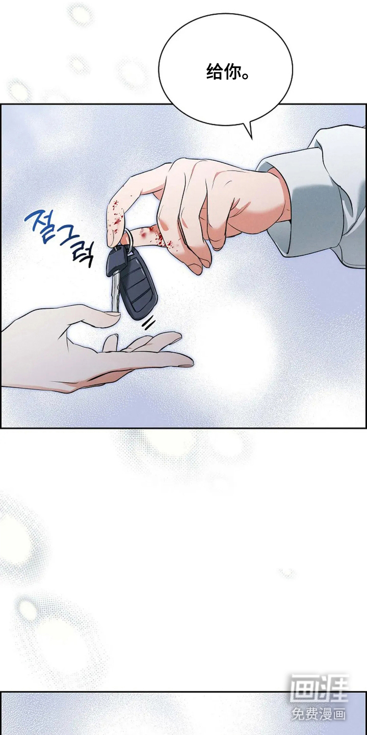 第25话 第12页
