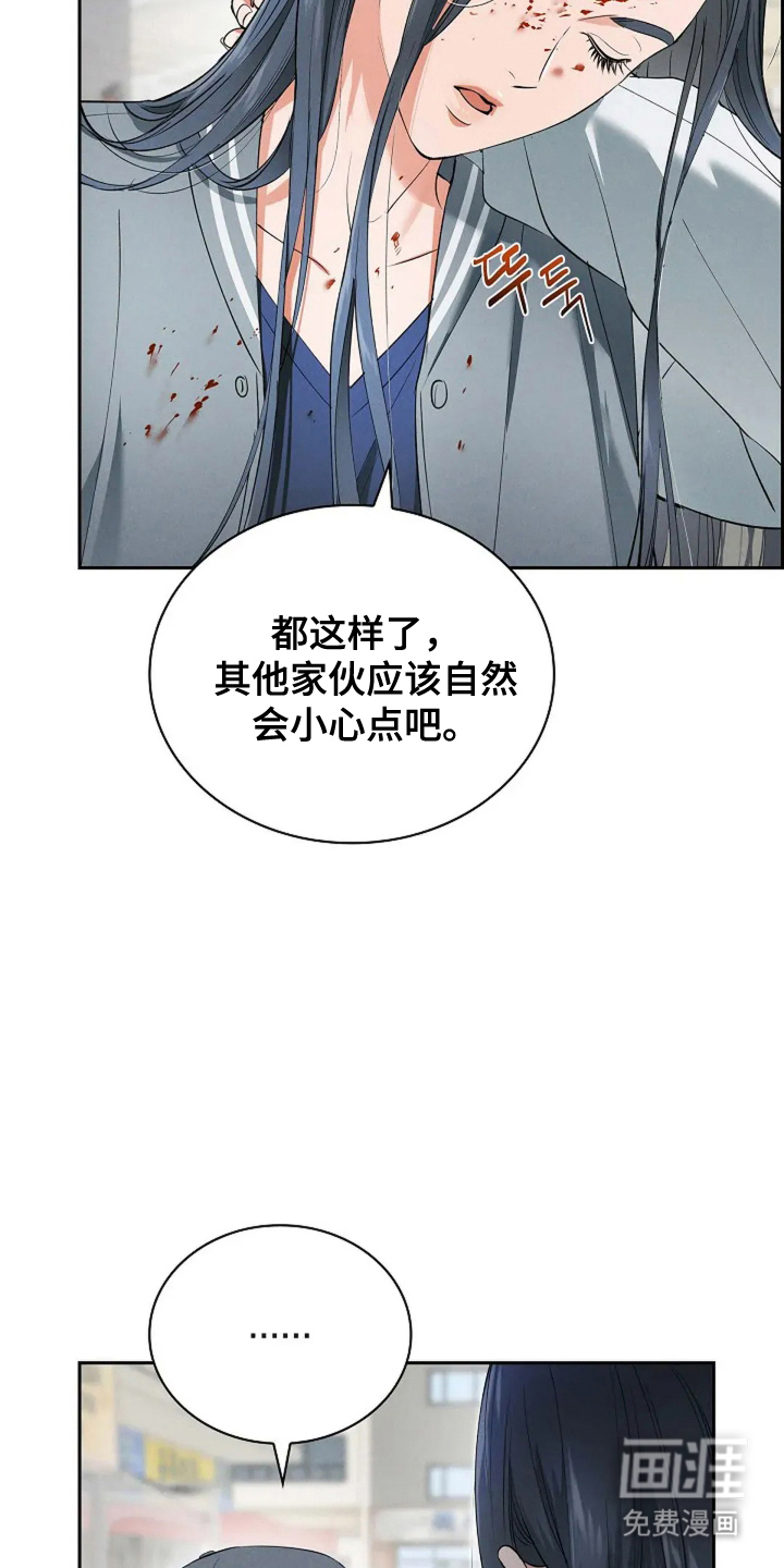 第25话 第6页