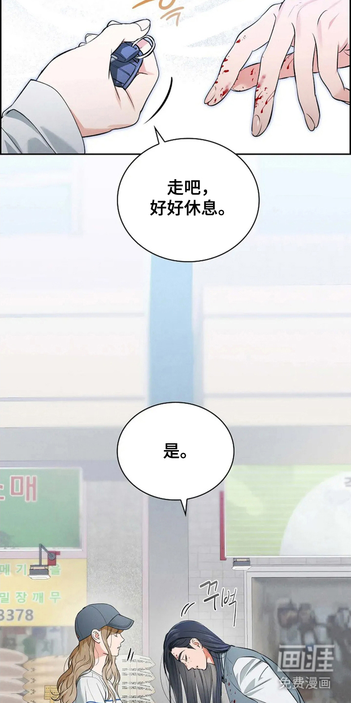 第25话 第16页
