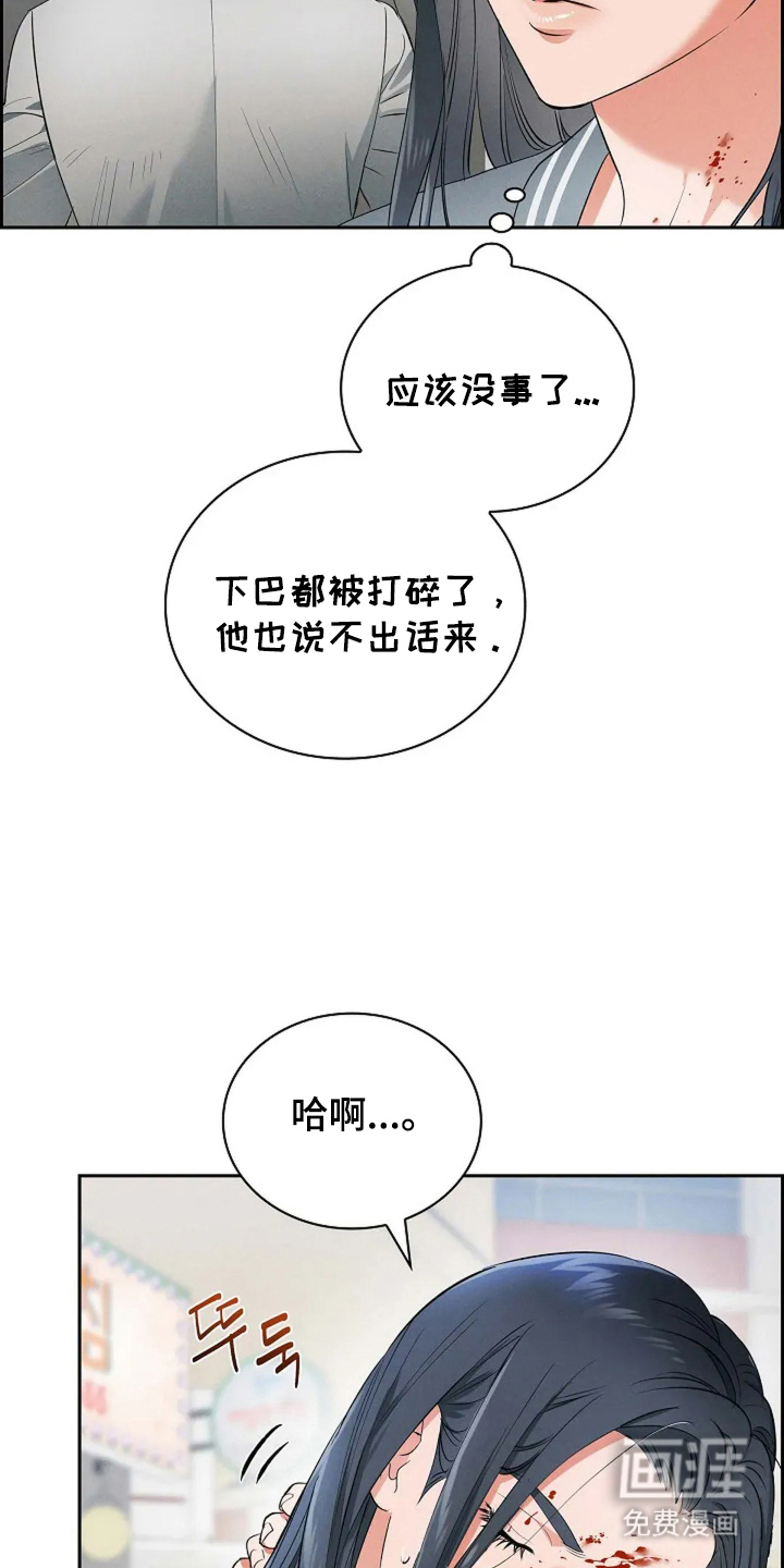 第25话 第5页