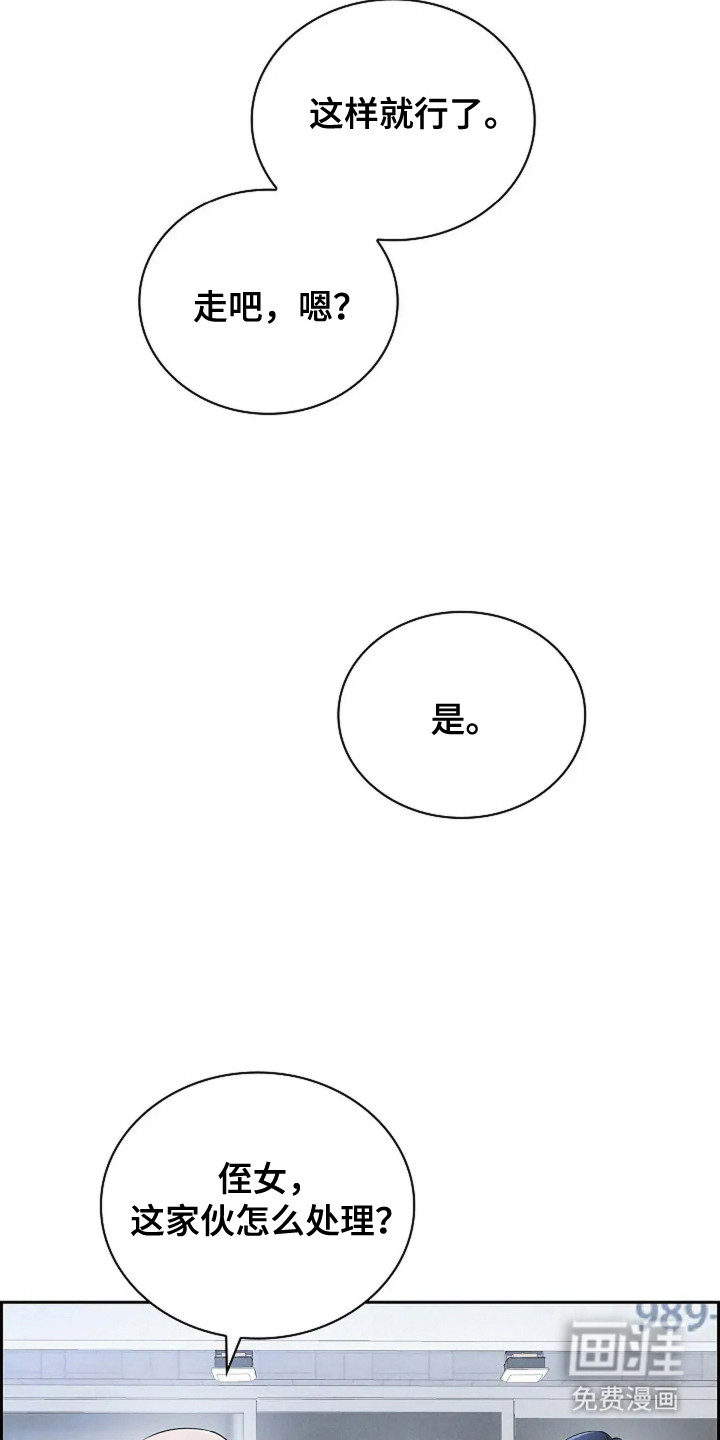 第25话 第3页
