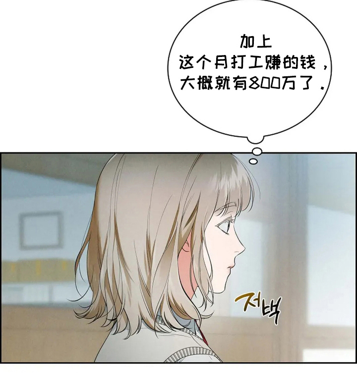 第25话 第30页