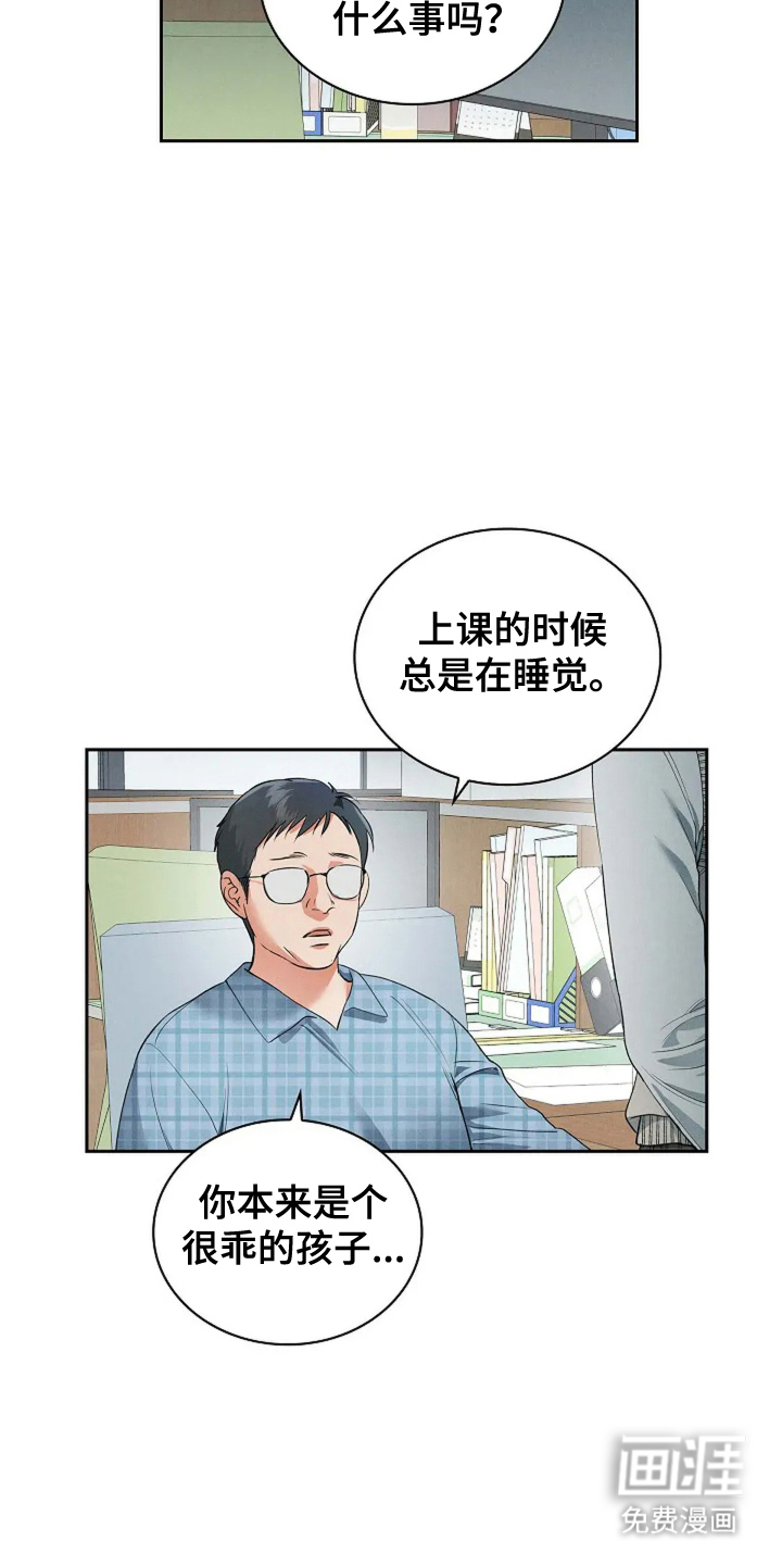 第25话 第26页