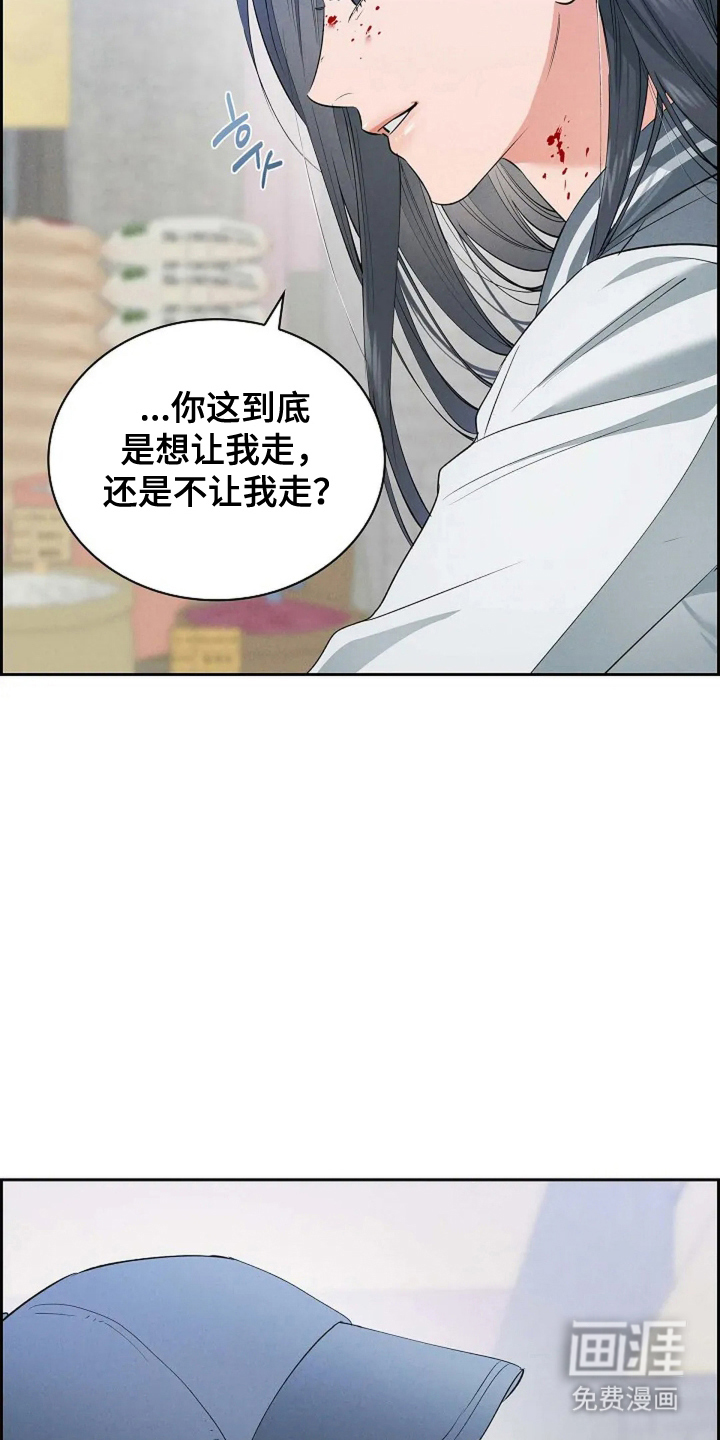 第25话 第14页