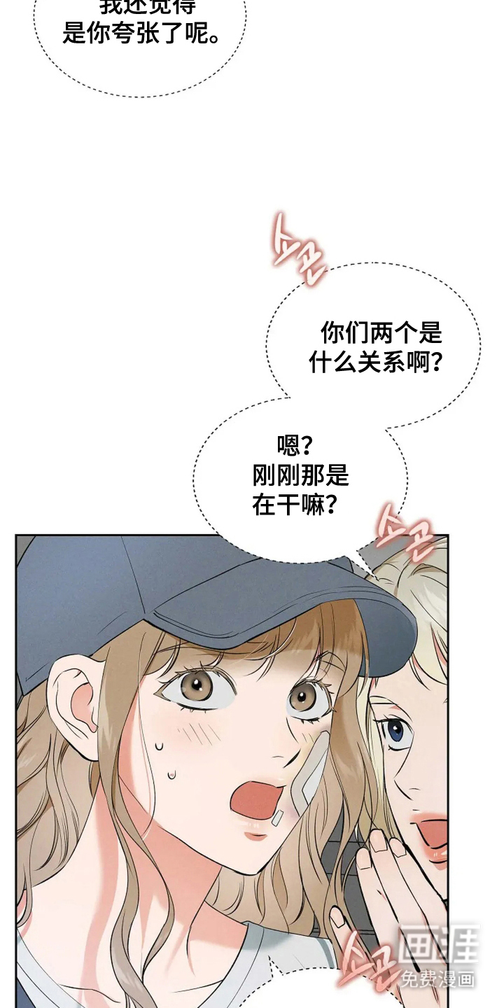 第22话 第9页