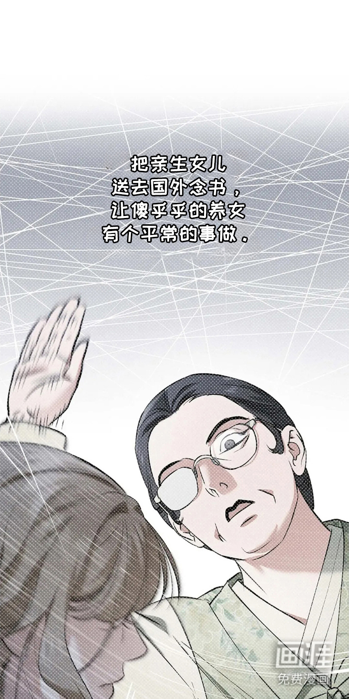 第22话 第20页