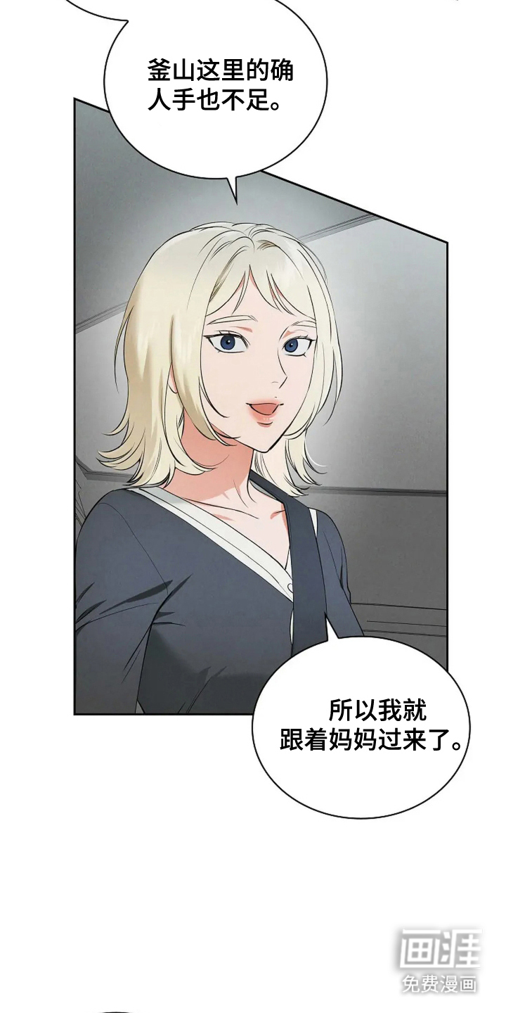 第22话 第5页