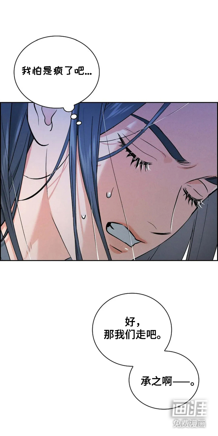 第22话 第3页