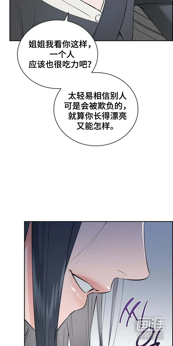 第22话 第26页