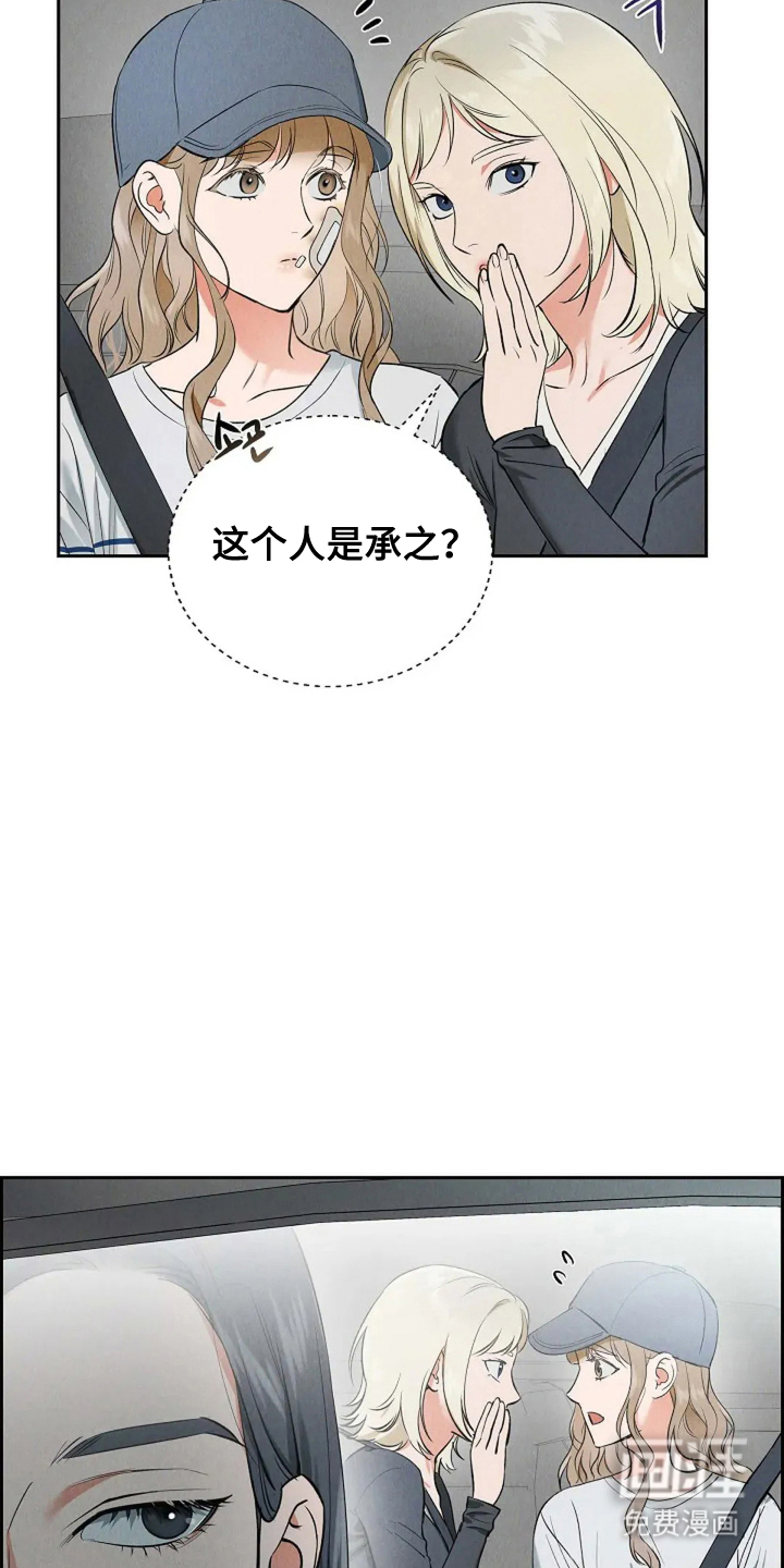 第22话 第7页