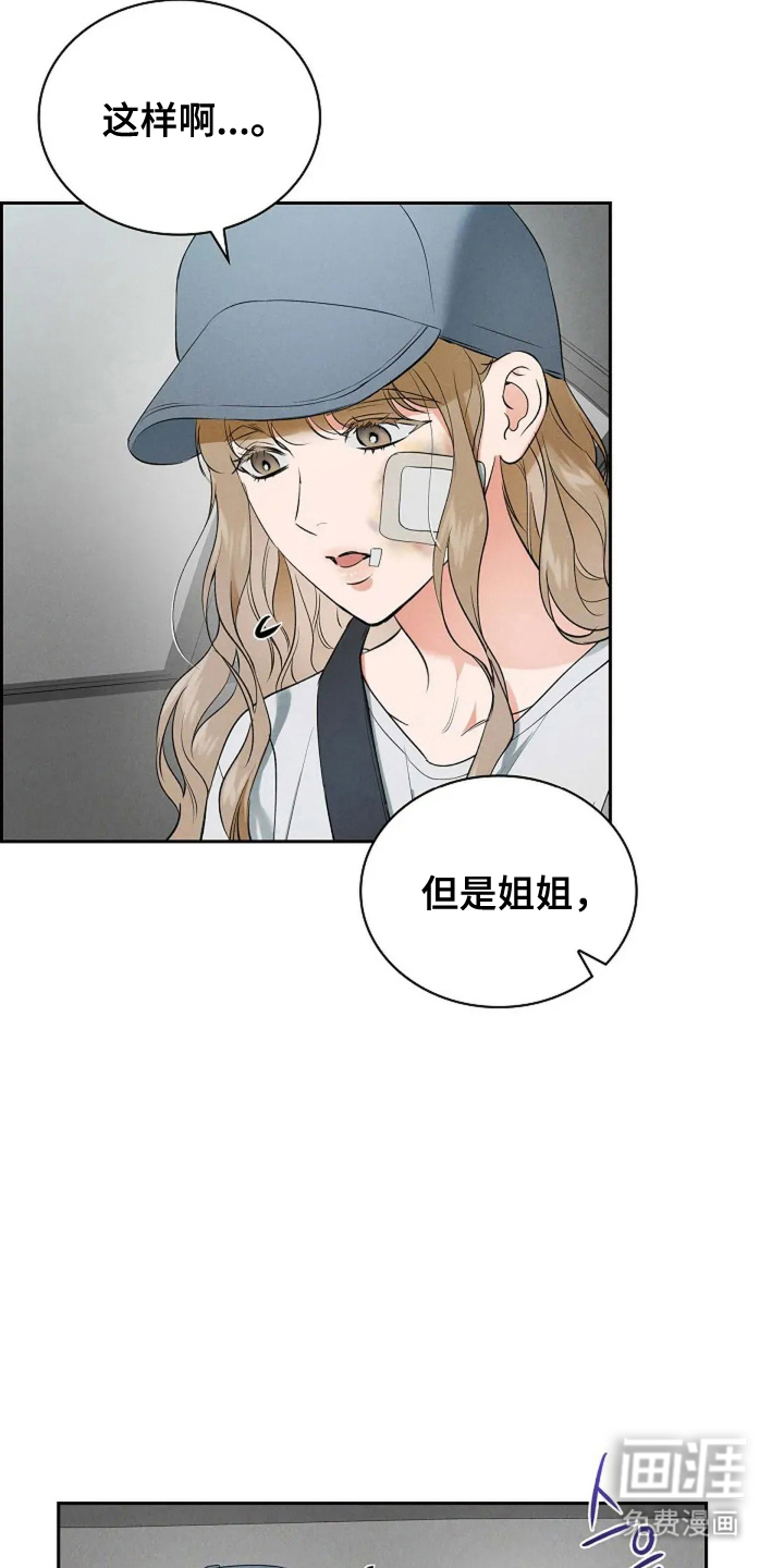 第22话 第6页