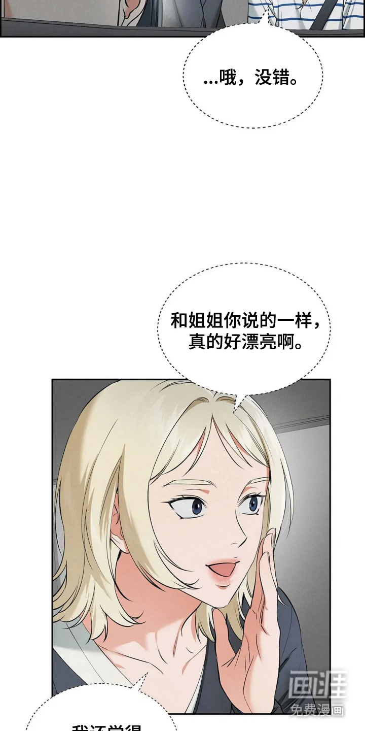 第22话 第8页