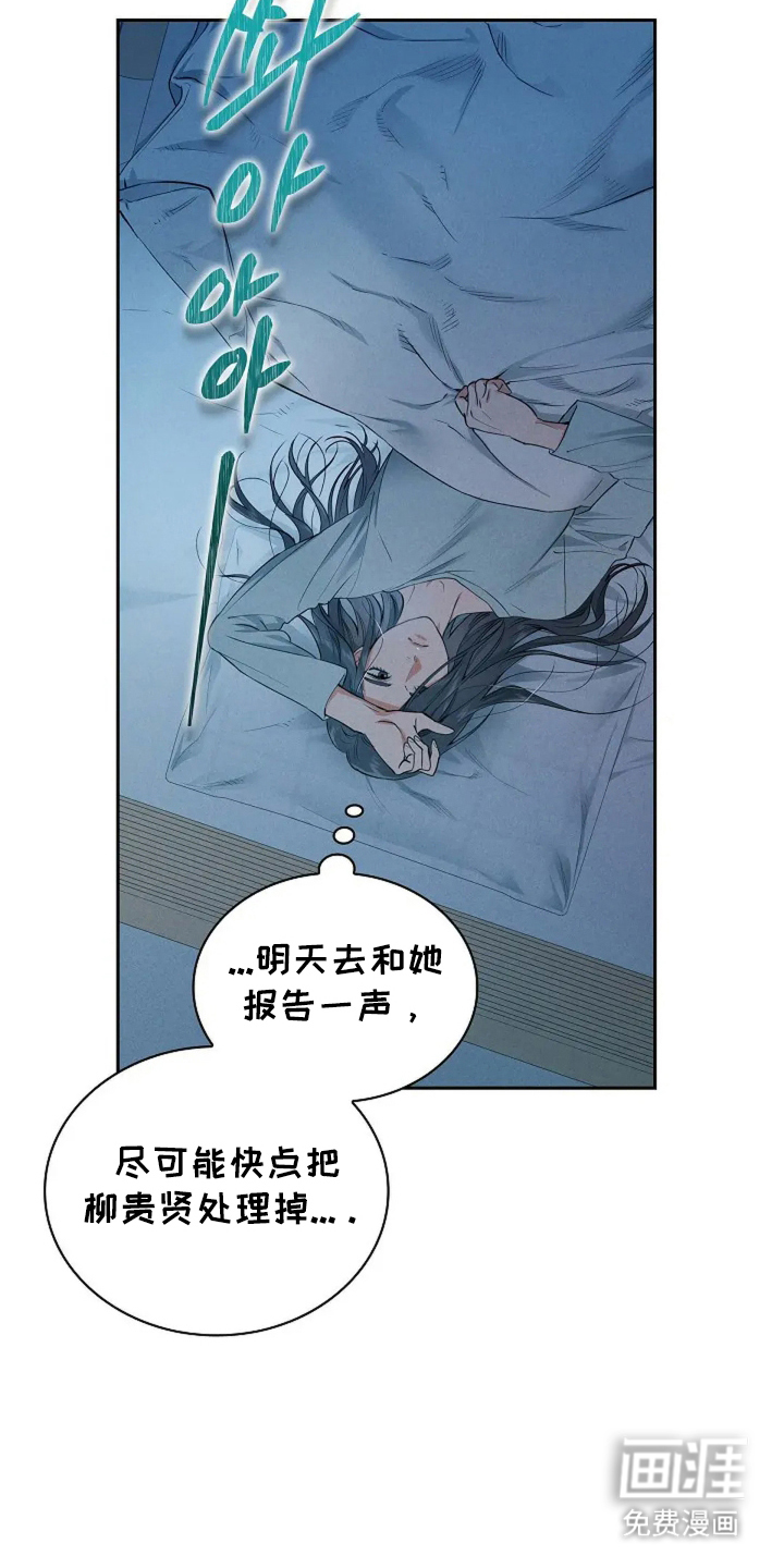 第20话 第20页