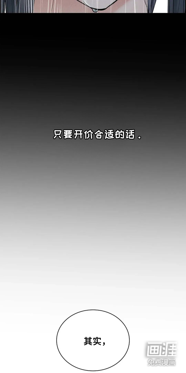 第20话 第6页