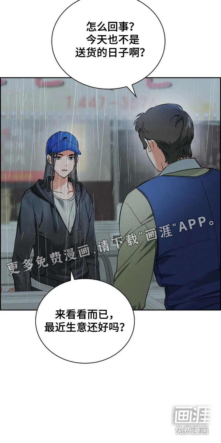 第20话 第2页