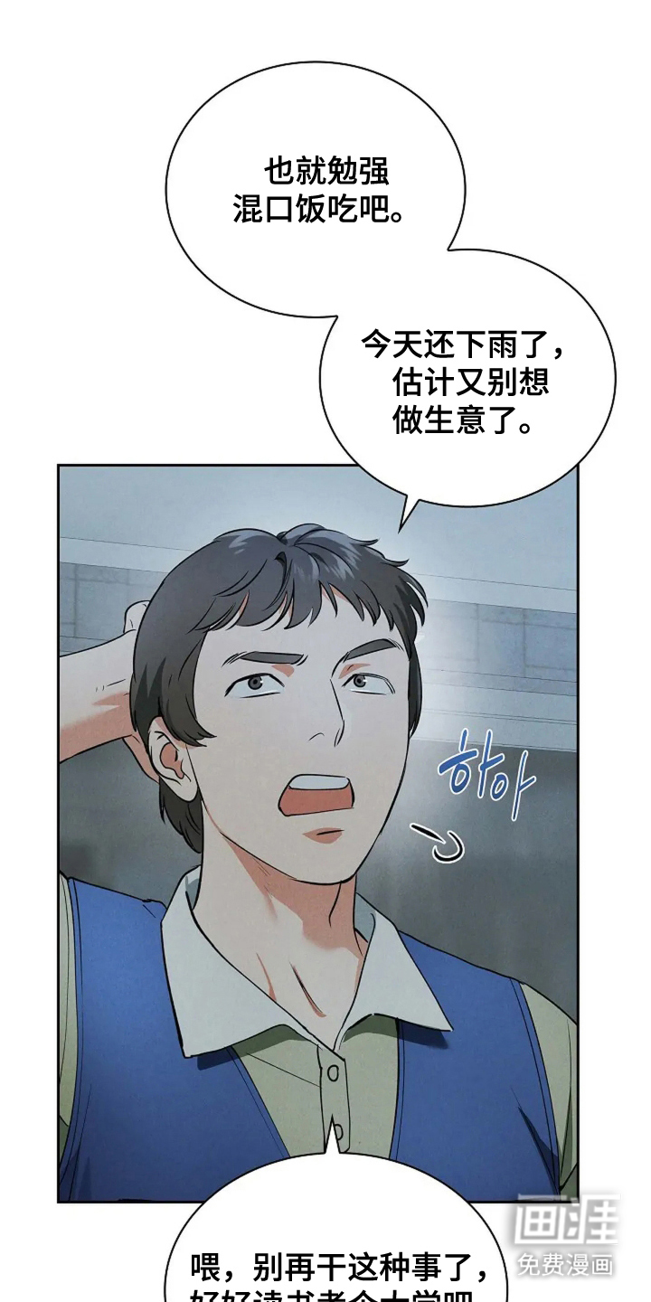 第20话 第3页