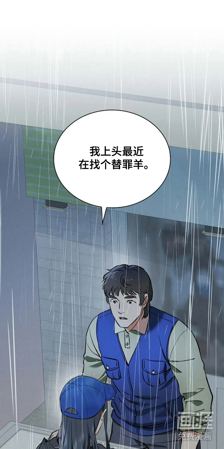 第20话 第7页