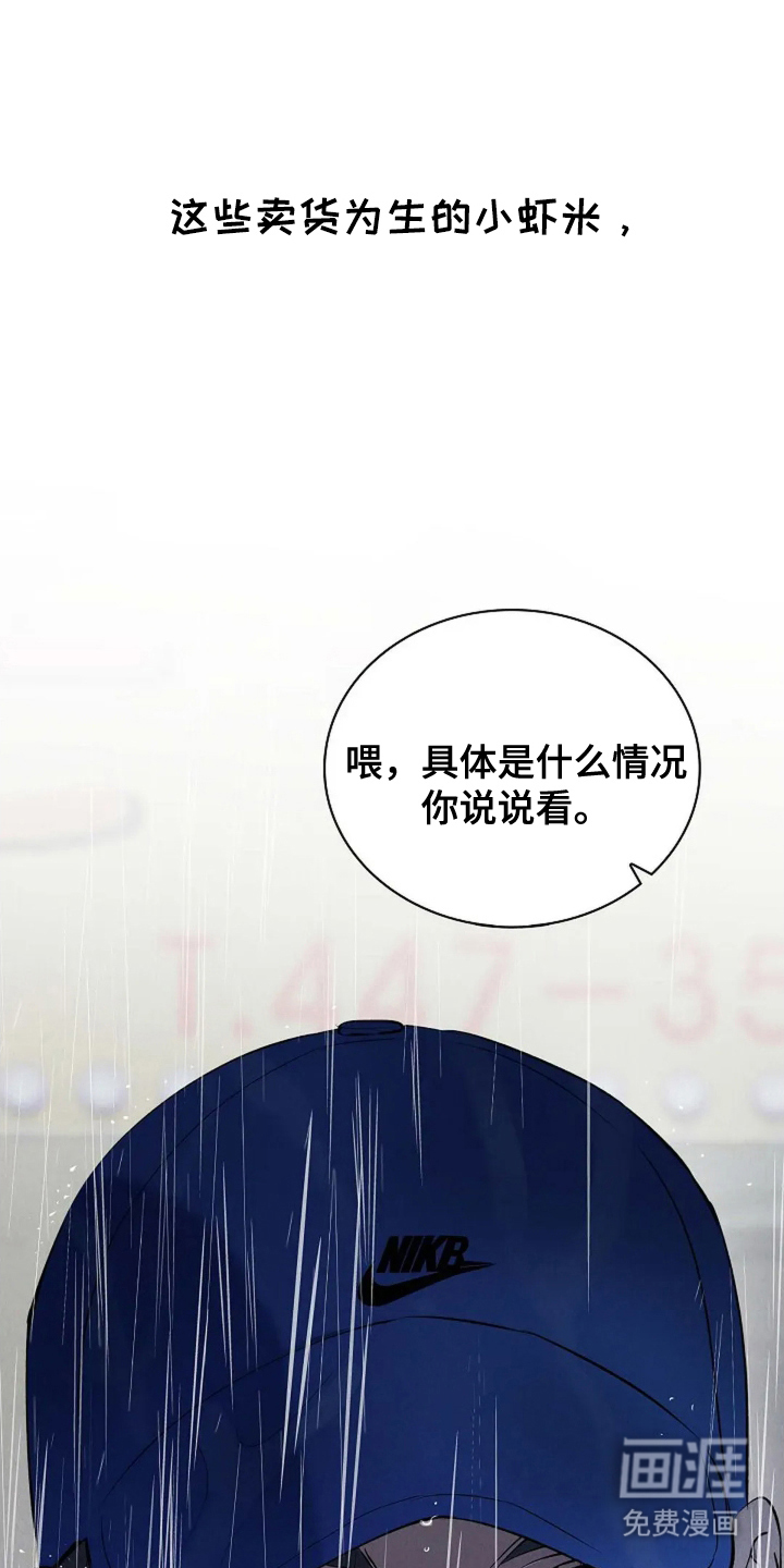 第20话 第10页