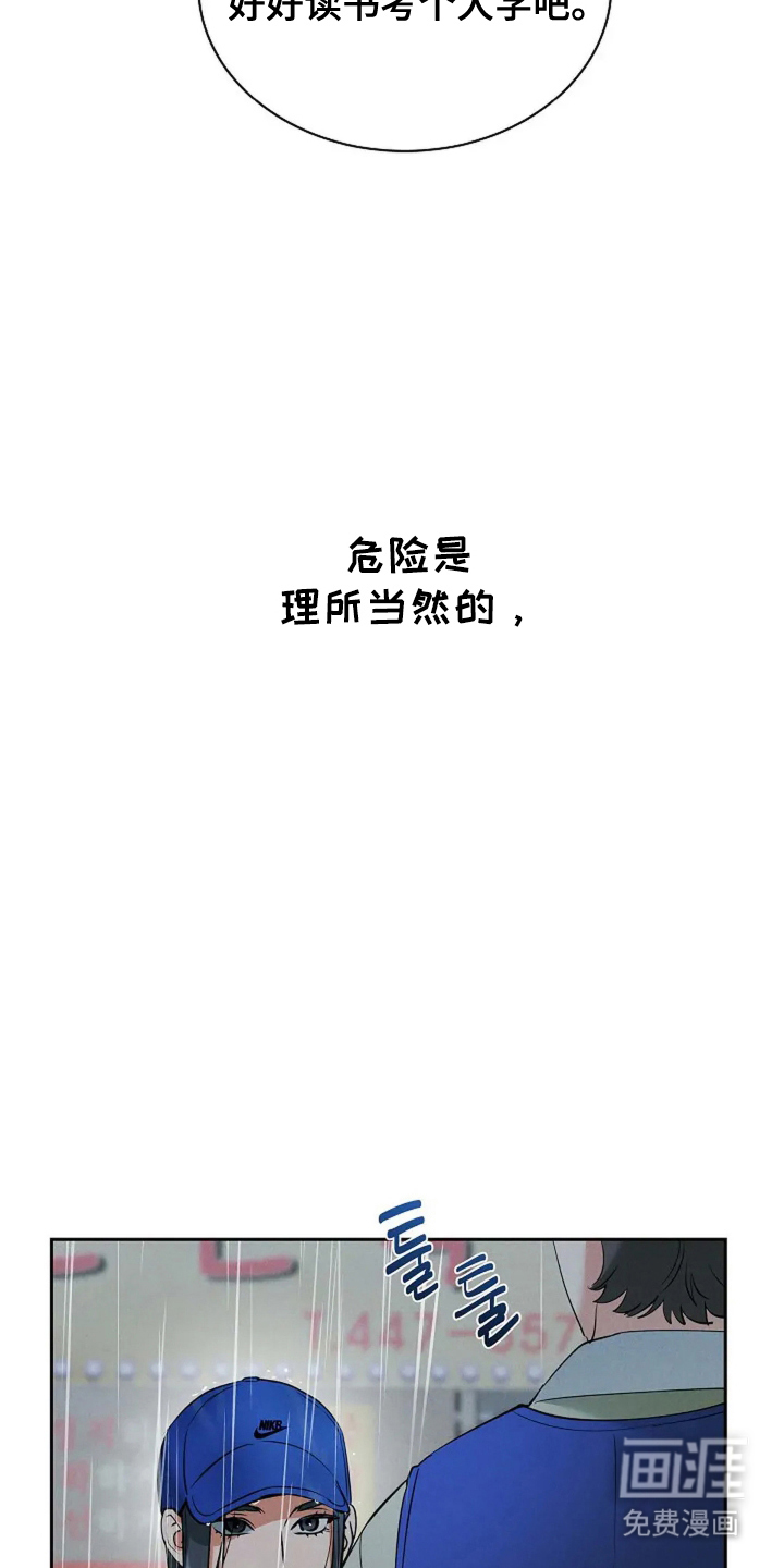 第20话 第4页