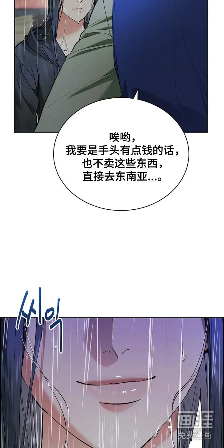第20话 第5页