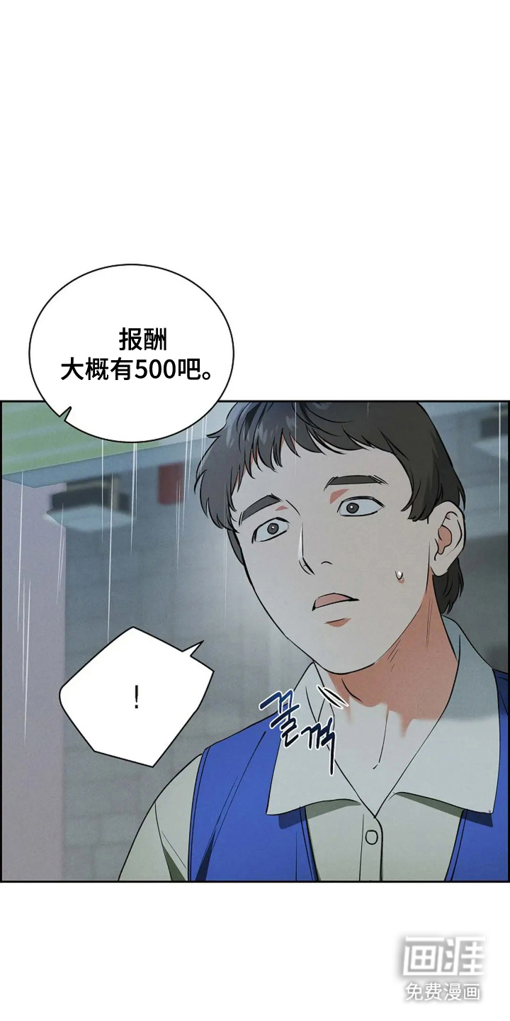 第20话 第9页